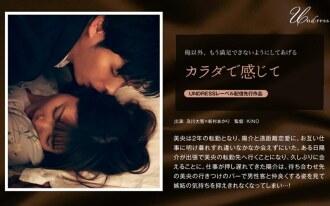 SILKU-030 Feel it with your body Thumbnail