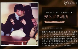 SILKU-036 A place of relaxation Thumbnail