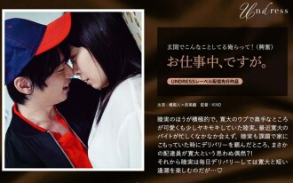 SILKU-040 I'm at work though. Thumbnail