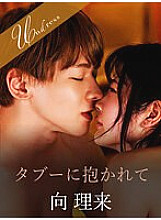 SILKU-053 Embraced by taboo Riku Mukai Aoi Mizutani Thumbnail