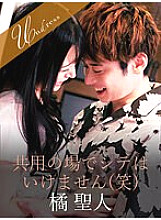 SILKU-064 Don't do shite in a public place (lol) Thumbnail