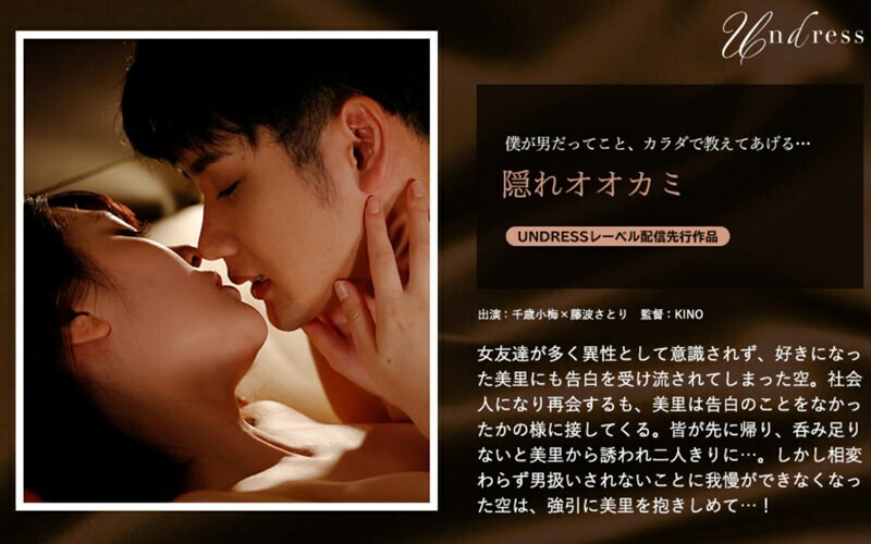 SILKU-084 hiding wolf - Yuma Kouda Thumbnail