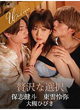 SILKU-086 luxury choice Thumbnail