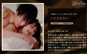 SILKU-090 I want to be destroyed Thumbnail