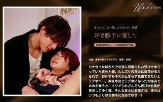 SILKU-098 love me as you please Thumbnail