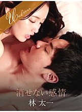 SILKU-100 feelings that cannot be erased