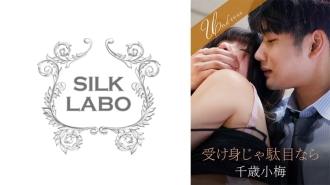 SILKU-108 If being passive isn't enough Thumbnail