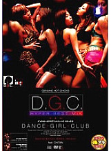 SIMG-172 DGC HYPER BEST MIX Thumbnail