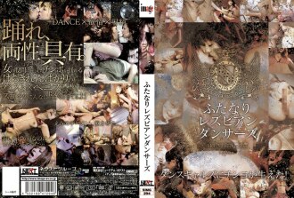 SIMG-294 Futanari Lesbian Dancers Thumbnail