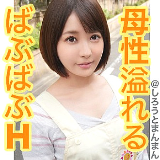 SIMM-327 Maho sensei Thumbnail