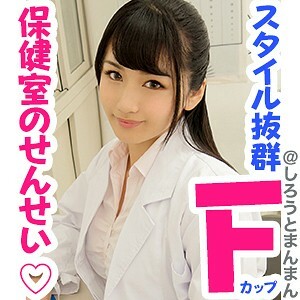 SIMM-375 Nacchan sensei Thumbnail