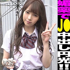 SIMM-522 Minmin Thumbnail