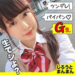 SIMM-537 Hikari-chan Thumbnail