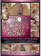 SINO-278 TB● Beautiful beautician T-back panty shot upside down Thumbnail