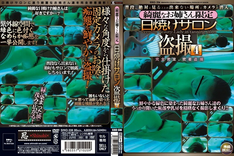 SINO-336 Beautiful Older Sister Limited Tanning Salon Voyeur 4 Thumbnail