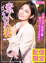 SIR-007 Amateur Married Woman Interview File No.007 Thumbnail