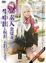 SITW-003 I'll lend you an S-class amateur blonde wife, a raw vaginal cum shot toy. Thumbnail