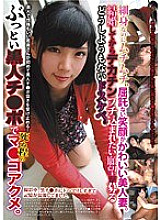 SKBK-007 A beautiful wife with a slender but plump, carefree smile. A helpless dosukebe who wants to be put in a big cock after getting married. A black man who can die with a black cock. Thumbnail