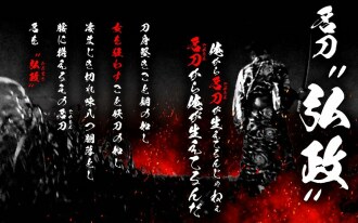 SKEJ-010 Famous sword 'Hiromasa' Thumbnail