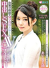 SKMJ-008 Premier blush girls pick-up! 60 days of intimately persuading a cute transcendental shy female student to the idol class! ... Thumbnail