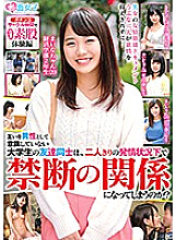 SKMJ-032 Will college students' friends who are not conscious of each other as the opposite sex end up in a forbidden relationship under the estrus situation of just two people? Gachinko Circle Friends Secret Intercrural Sex Experience Edition Thumbnail