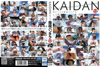 SLAP-110 KAIDAN12 Thumbnail