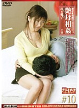 SLD-30 New play Game Glossy Mother play #10 - Aiko Sakurazawa Thumbnail