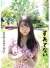 SLN-002 Hinata Ohara 20 Years Old F Cup Thumbnail