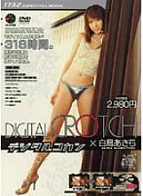 SMA-094 Digital Kokan Akira Shiratori Thumbnail