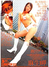 SMA-133 Beautiful Legs x Low Rise Shorts x Exposed Date Misaki Aso Thumbnail