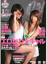 SMA-196 Erotic Cute Gal Natsuki Iijima Minami Otsuki Thumbnail