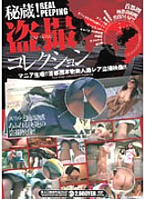 SMA-208 treasured! voyeur collection Thumbnail