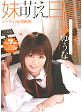 SMA-231 Sister Moe Diary Yuna Momose Thumbnail