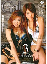 SMA-237 Erotic Cute Gal Yuri Matsushima Sara Nakamura