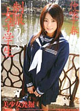 SMA-238 Uniform Naive Female Student Chiharu Nakasaki Thumbnail