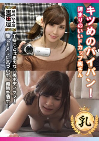 SMDY-056 Tight Shaved Pussy! Tight F Cup Wife Thumbnail