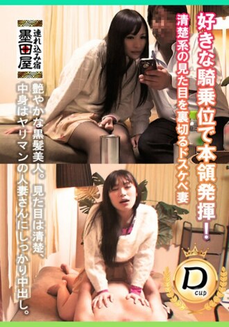 SMDY-061 I'm crazy about my favorite cowgirl position! A lewd wife who betrays her neat appearance Thumbnail