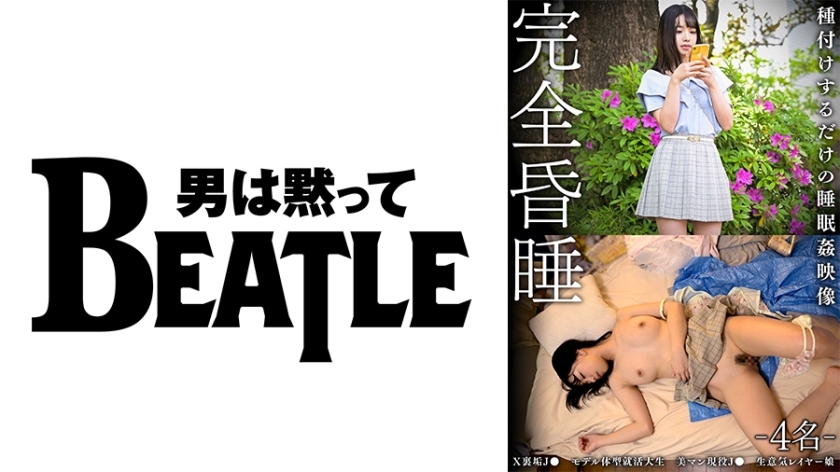 SMKCX-005 Complete stupor ● -4 people-