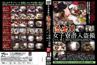 SMOW-051 From Nagoya! ! Outflow! ! Women's dormitory infiltration voyeur [OL version] Thumbnail
