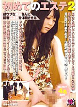 SMOW-188 First Time Esthetic 2 Experience A Rejuvenated Esthetic For A Super Innocent Amateur Thumbnail