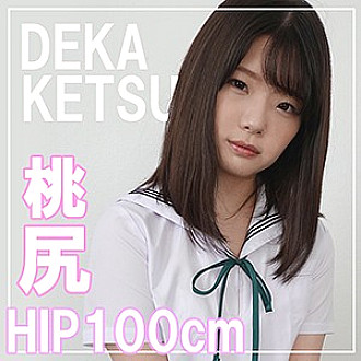 SMUK-032 Haruna 2 Thumbnail