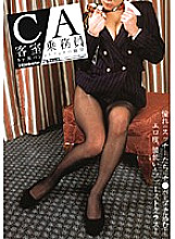 SMW-010 Cabin Attendant by Black Pantyhose Fetish Desires Thumbnail