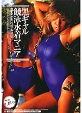 SMX-015 Black Gal Swimsuit Maniac Thumbnail
