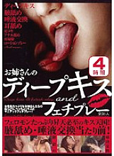 SNAD-003 Older Sister's Deep Kiss and Fetish Play Thumbnail