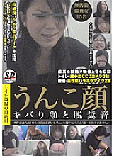 SNFD-006 poop face Thumbnail