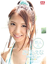 SNIS-029 Rookie NO.1 STYLE Sakura Ena AV Debut Thumbnail