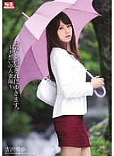 SNIS-104 I'm a criminal. ~ Married Woman's Thoughts ~ Akiho Yoshizawa Thumbnail