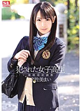 SNIS-112 Criminal ● School Girls Held ● Lustful Training Mai Usami Thumbnail