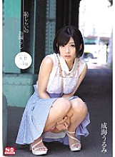 SNIS-206 Shyness Leakage Narumi Urumi Thumbnail