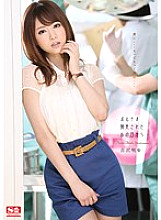 SNIS-327 From that day when Portio was developed ... Akiho Yoshizawa Thumbnail